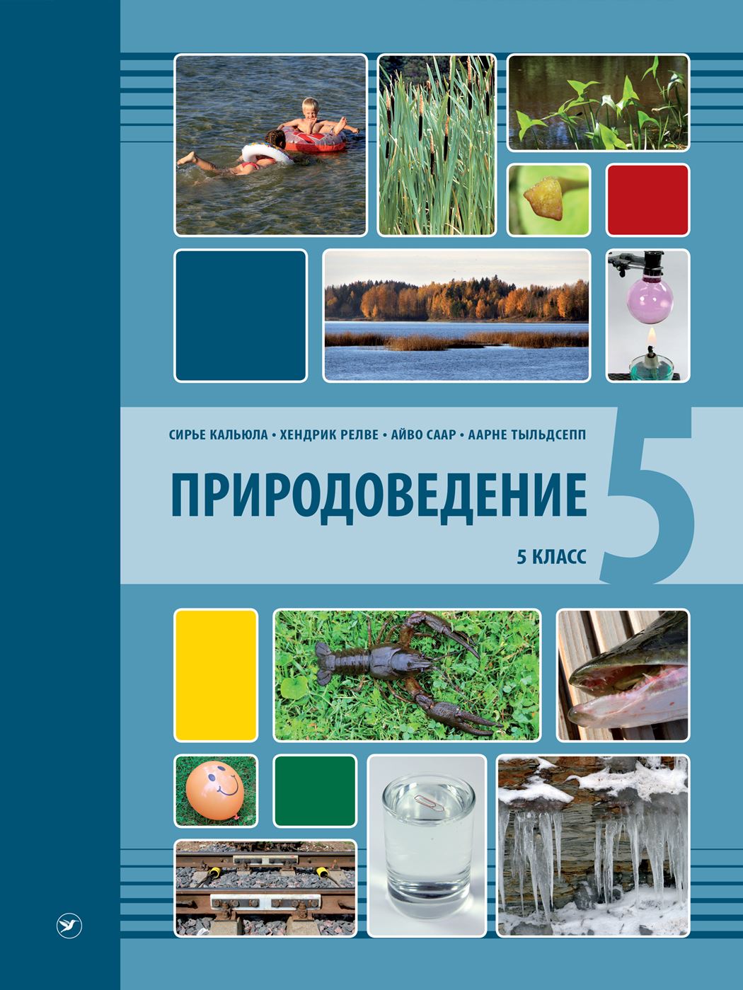 Картинки природоведение 5 класс