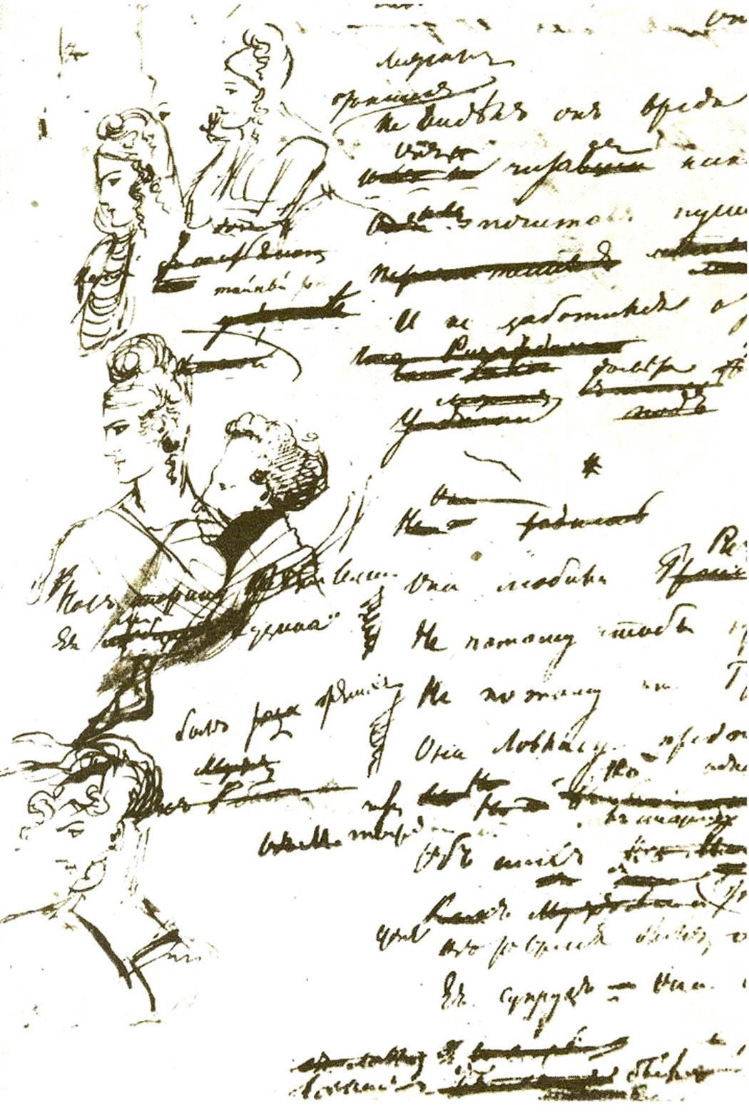 Пушкин Александр Сергеевич руковписи